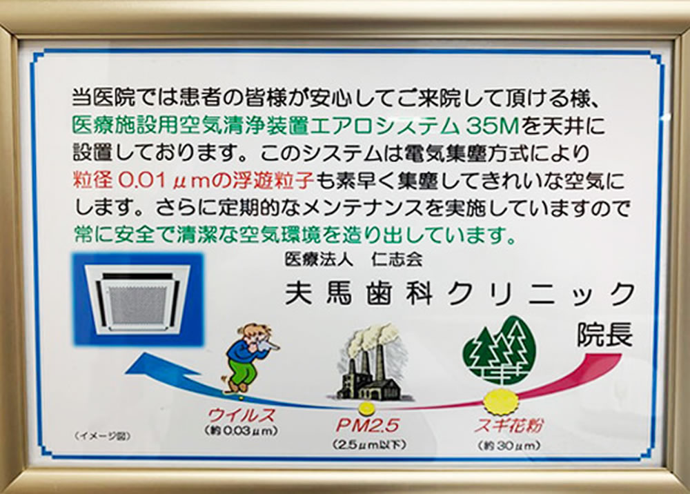 医療施設用空気清浄装置エアロシステム35M